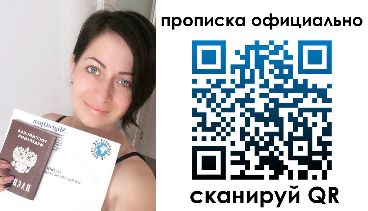 временная регистрация поиск в Дмитрове