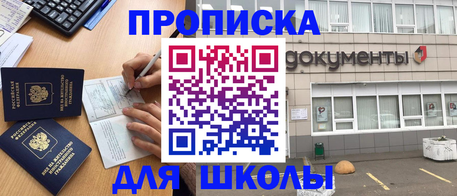 прописка гарантия в Дмитрове